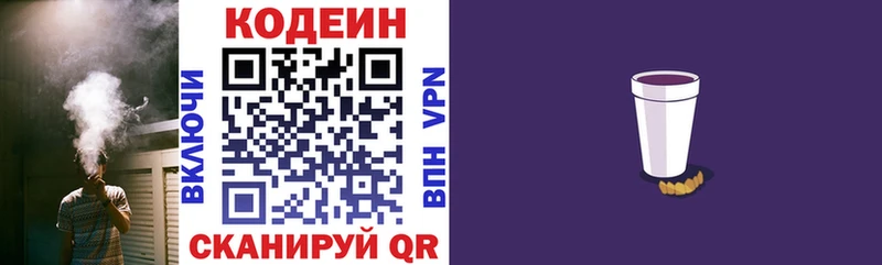 mega tor  Щёлково  Codein напиток Lean (лин) 