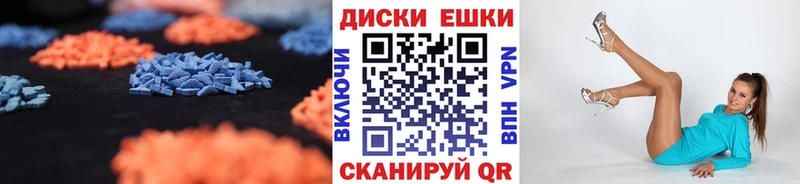 Ecstasy MDMA  закладки  Щёлково 